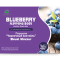 Green World Blueberry Slimming Body Health Shake Mix (20 Sachets)
